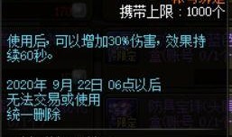 dnf夏日套最新爆料在哪,夏日套玩法大揭秘！