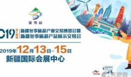 新疆旅行社爆料事件最新,揭秘行业乱象背后的真相