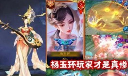 王者杨玉环最新爆料,华丽蜕变，再战荣耀巅峰