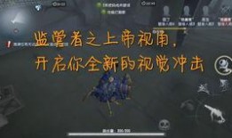 第五人格前瞻最新爆料优化