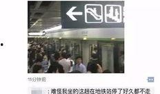 最新地铁爆料消息今天,揭秘今日最新地铁线路爆料