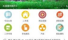 滕州信息港最新爆料,最新热点事件深度解析