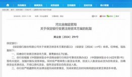保定银行最新爆料,揭秘金融创新与业务拓展新动向