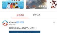 滕州信息港最新爆料,最新热点事件深度解析