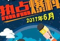 深圳爆料热点事件最新情况,神秘事件引发全城热议，真相即将揭晓！