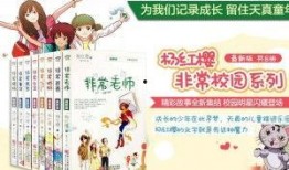 校园小说爆料大全最新,揭秘校园小说爆料大全背后的精彩故事