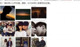 最新恋情爆料新闻