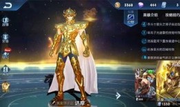 王者圣斗士官方最新爆料