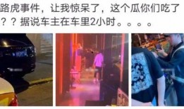 吃瓜最新事件爆料厦门,吃瓜群众揭秘最新事件幕后真相