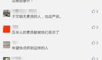五华视频爆料最新,揭秘事件背后惊人真相！”