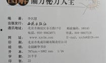 最新爆料配方大全表图片,配方大全表深度解析
