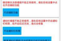 爆料播报语音大全最新版,揭秘热点事件，畅享实时资讯