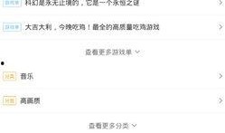 大师最新爆料消息在哪看,大师最新爆料，独家观看渠道大公开！