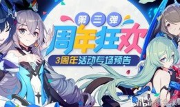 崩坏三最新的爆料,神秘新角色登场，全新剧情篇章即将开启！