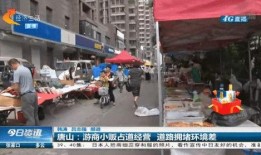 唐山真实爆料最新消息,揭秘事件真相与背后故事