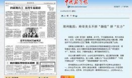 郑州头条今晚最新爆料,揭秘重大事件背后真相！