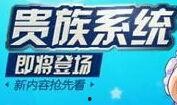 天天酷跑最新消息爆料6,神秘新角色即将登场，全新关卡等你挑战！