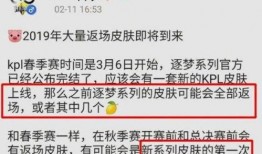 返场最新爆料消息,最新爆料带你领略精彩瞬间