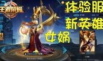 王者最新任务爆料是什么,神秘挑战即将开启，玩家们准备好了吗？