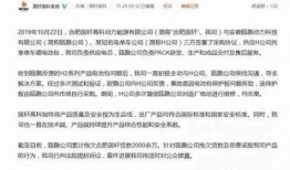 电池爆炸最新爆料最新消息,揭秘事故原因与应对措施