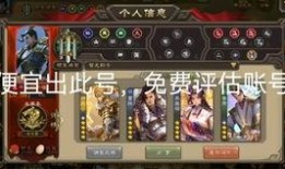 三国杀移动版活动爆料最新,烽火连城，英雄再起