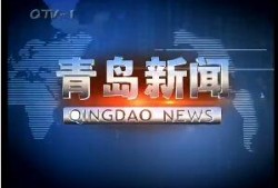 青岛热搜爆料新闻最新,惊现神秘海市蜃楼，专家揭秘罕见自然奇观！