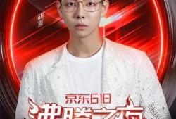 肖战成毅最新八卦爆料,甜蜜互动引粉丝热议