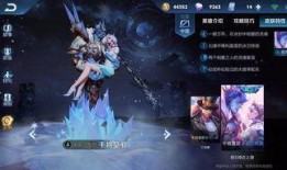 王者新皮肤最新爆料了,神秘英雄华丽蜕变，视觉盛宴即将来袭！