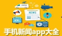 天天最新新闻爆料网站大全,天天最新新闻爆料网站大全，一网打尽全网热点资讯