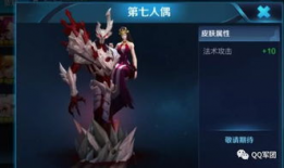 天羽皮肤最新爆料,炫酷特效，引领潮流！