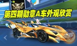 最新荣耀勋章a车爆料,性能卓越，设计独特，引领未来出行潮流