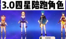 原神3.0角色最新爆料,神秘新角色亮相，元素之力再升级