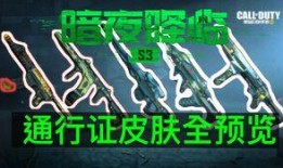 codm手游最新爆料,全新内容与玩法即将来袭！