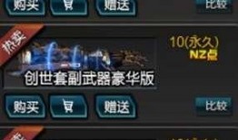 逆战史诗套需最新爆料,神秘力量觉醒，巅峰对决即将开启！