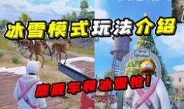 吃鸡手游爆料最新消息,神秘新功能即将上线，玩家体验再升级！