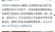 五华县最新爆料新闻事件,惊曝重大事件引发社会关注