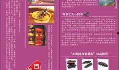 海森最新爆料图片大全