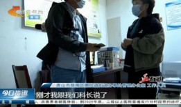 唐山真实爆料最新消息,揭秘事件真相与背后故事