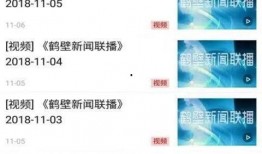 鹤壁耕德最新爆料信息查询,揭秘企业动态与市场走向