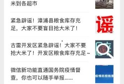 龙岩媒体爆料最新消息,重大事件背后真相揭晓