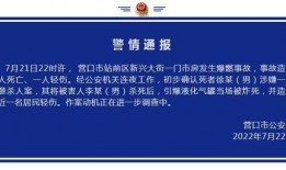 营口最新爆料消息今天,揭秘今日热点事件背后的真相