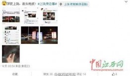 江西最新事件爆料视频,揭秘背后惊人真相！