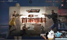 cf手游最新爆料春节,新春狂欢！CF手游春节版本全新爆料来袭