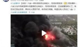 义乌火灾最新爆料,揭秘事故原因与救援进展