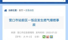 营口最新爆料消息今天,揭秘今日热点事件背后的真相