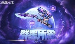 星象套装最新爆料,神秘力量觉醒，宇宙奥秘即将揭晓