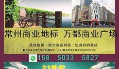 常州地产爆料最新消息,揭秘新项目与市场趋势解读