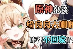 绮良良最新技能爆料,战力飙升，未来可期！