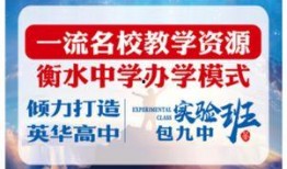 包九中学最新爆料,揭秘校园风云背后的故事